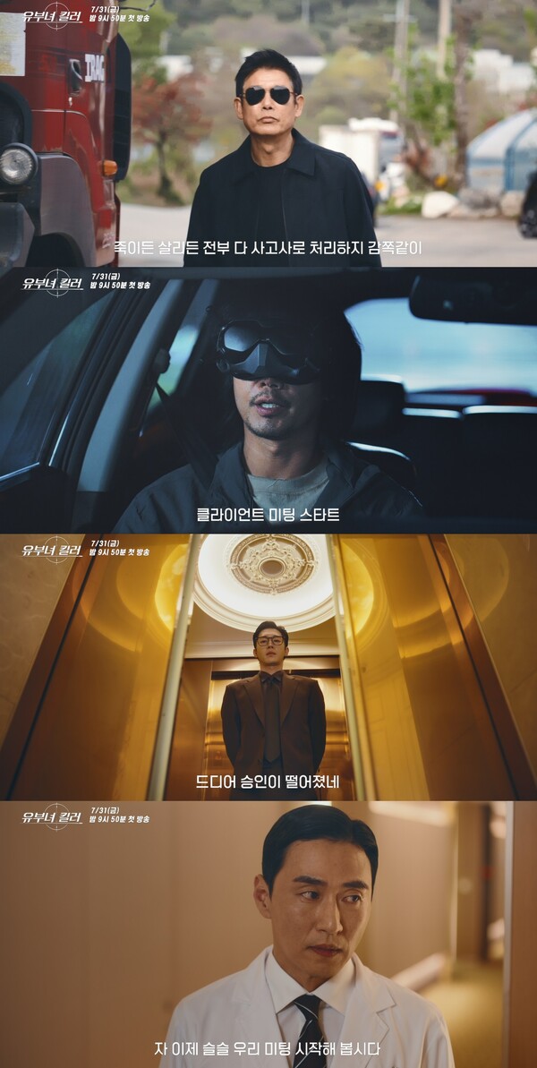 사진=2차 티저 영상 캡처 