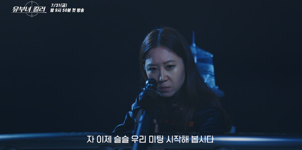 사진=2차 티저 영상 캡처