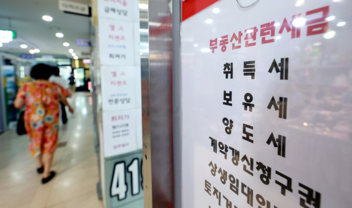 이재명 정부의 부동산 정책 국민 대토론회가 개최된 23일 서울시내의 한 부동산에 부동산관련세금 상담 안내문이 게시돼 있다./사진제공=뉴스1