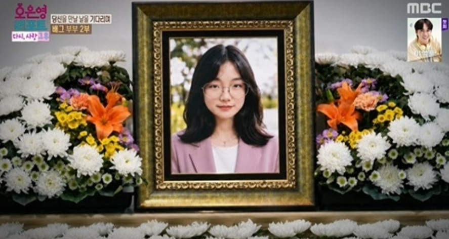 위암 말기로 세상을 떠난 고 김혜빈씨(31)./사진=MBC 오은영리포트 '결혼 지옥'