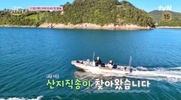 사진=예고편 영상 캡처 