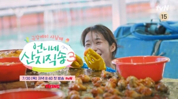사진=예고편 영상 캡처 