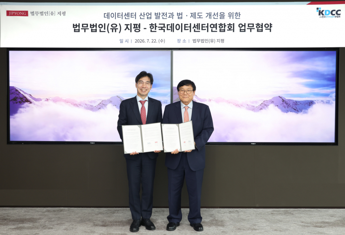 왼쪽부터 김지홍 법무법인(유) 지평 대표변호사, 강중협 한국데이터센터연합회 회장./사진제공=법무법인 지평