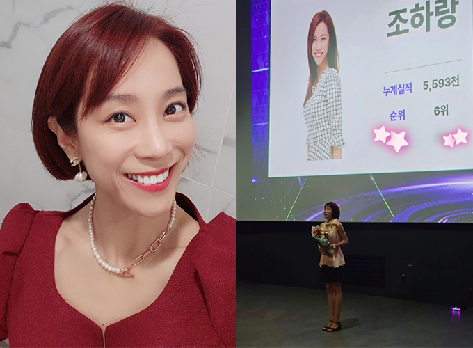 그룹 쥬얼리 출신 조민아(본명 조하랑)가 재직 중인 보험사에서 상반기 실적 '전국 6위'에 올라 수상한 근황을 전했다. /사진=조민아 인스타그램