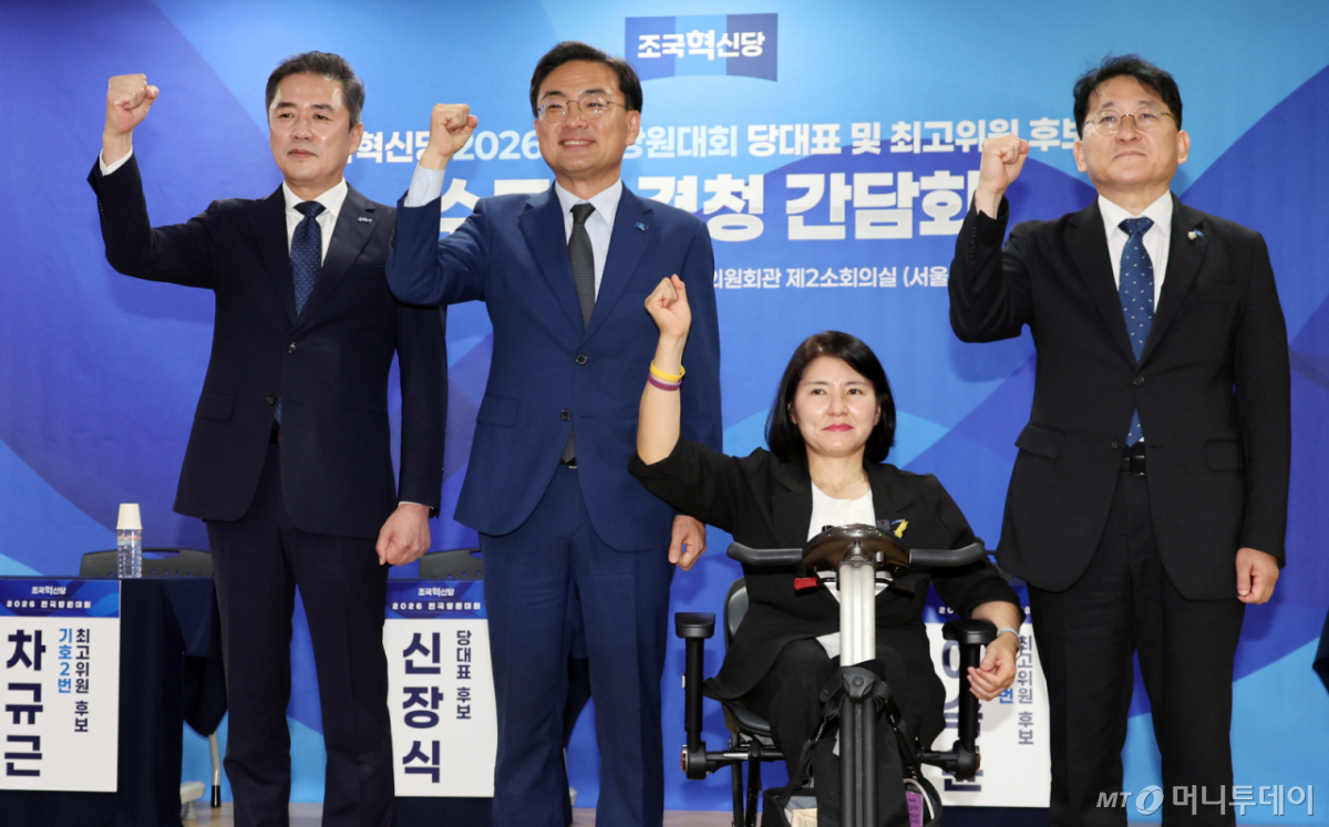 [서울=뉴시스] 최진석 기자 = 신장식 조국혁신당 당대표 후보가 19일 여의도 국회에서 열린 조국혁신당 당대표 및 최고위원 선출을 위한 수도권 경청간담회에서 최고위원 후보들과 인사학고 있다. 왼쪽부터 황현선 최고위원 후보, 신 당대표 후보, 이숙윤, 차규근 최고위원 후보. 2026.07.19. myjs@newsis.com /사진=최진석