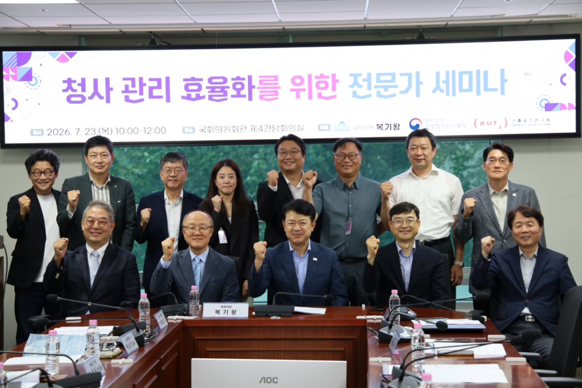 복기왕 더불어민주당 의원이 23일 오전 서울 여의도 국회에서 '청사 관리 효율화를 위한 전문가 세미나'를 개최했다. /사진=복기왕 의원실