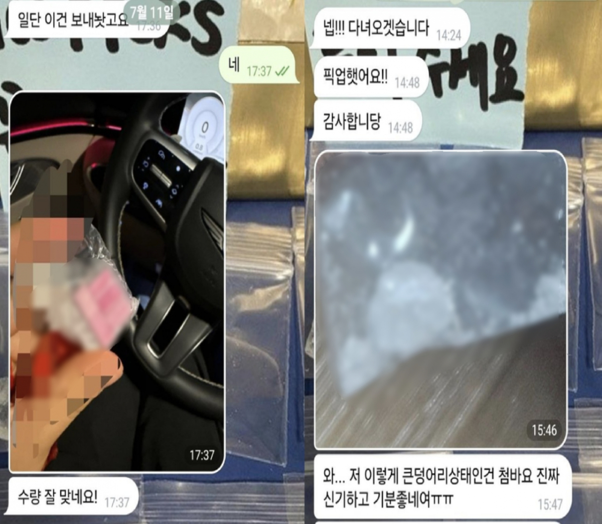 업자들이 엑스(X)에 올린 마약류 유통 홍보사진./사진=엑스(X) 갈무리.