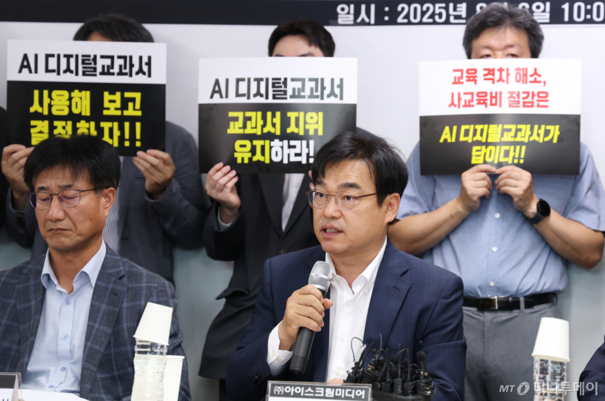 (서울=뉴스1) 권현진 기자 = 현준우 아이스크림미디어 대표이사가 지난해 8월 6일 오전 서울 영등포구 이룸센터에서 초중등교육법 개정안 통과 관련 기자회견을 열고 AI 디지털교과서(AIDT)의 '교과서' 지위 유지 성명서를 발표하고 있다. 2025.8.6/뉴스1 Copyright © 뉴스1. All rights reserved. 무단 전재 및 재배포, AI학습 이용 금지. /사진=(서울=뉴스1) 권현진 기자