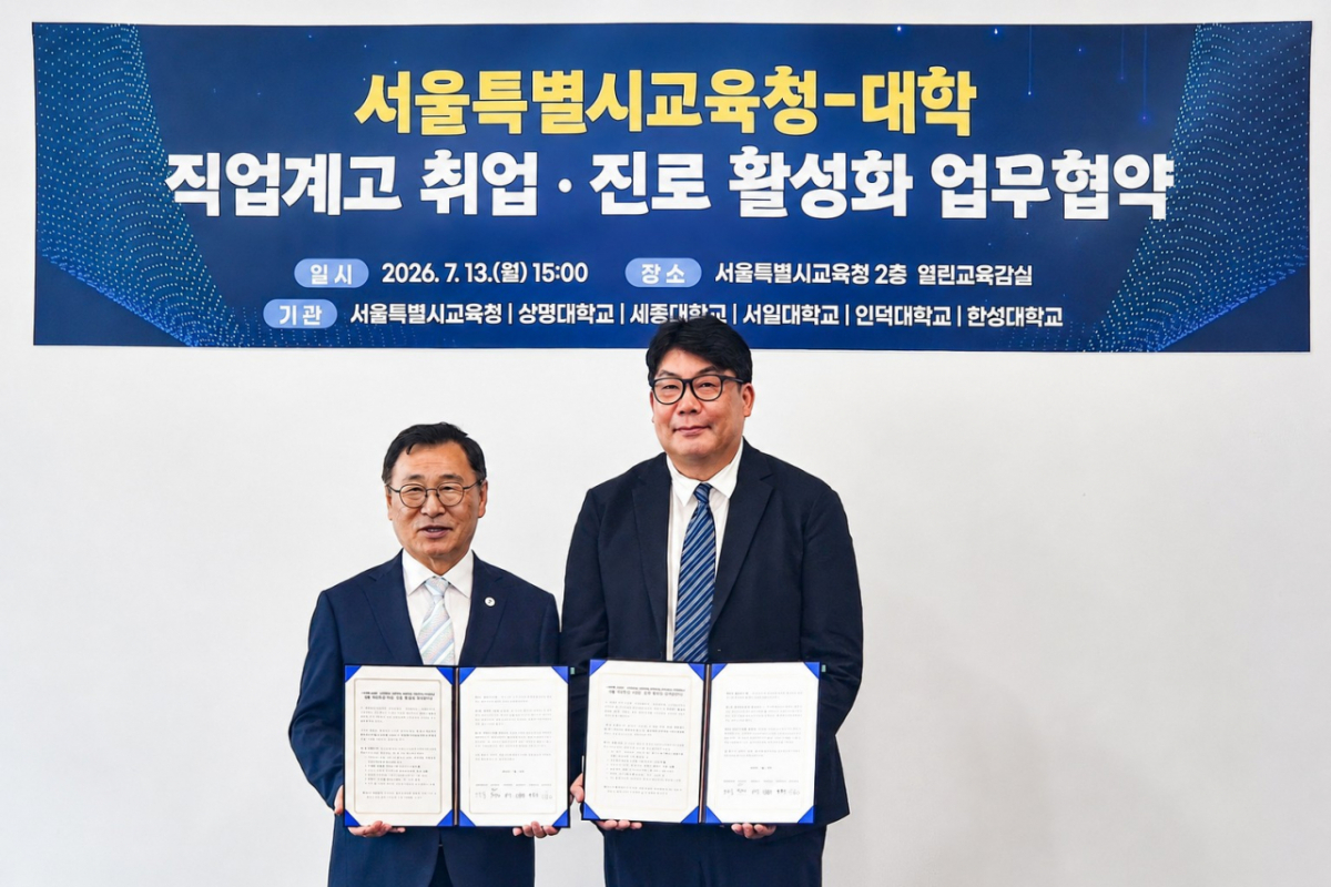 정동화 상명대 대학일자리본부장(오른쪽)과 정근식 서울시교육감이 업무협약 후 기념촬영하고 있다./사진제공=상명대