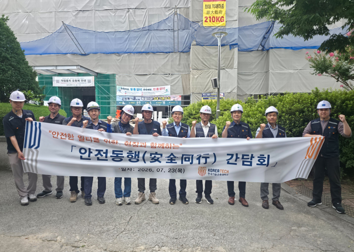 유길상 한기대 총장(왼쪽 7번째)이 대학 관계자, 건설현장 근로자들과 기념촬영하고 있다./사진제공=한기대