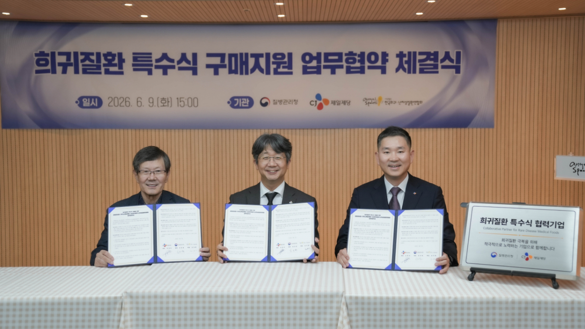 질병관리청·CJ제일제당·한국희귀난치성질환연합회 '희귀질환자 특수식 구매지원체계 구축'을 위한 업무협약 현장. /사진=CJ제일제당