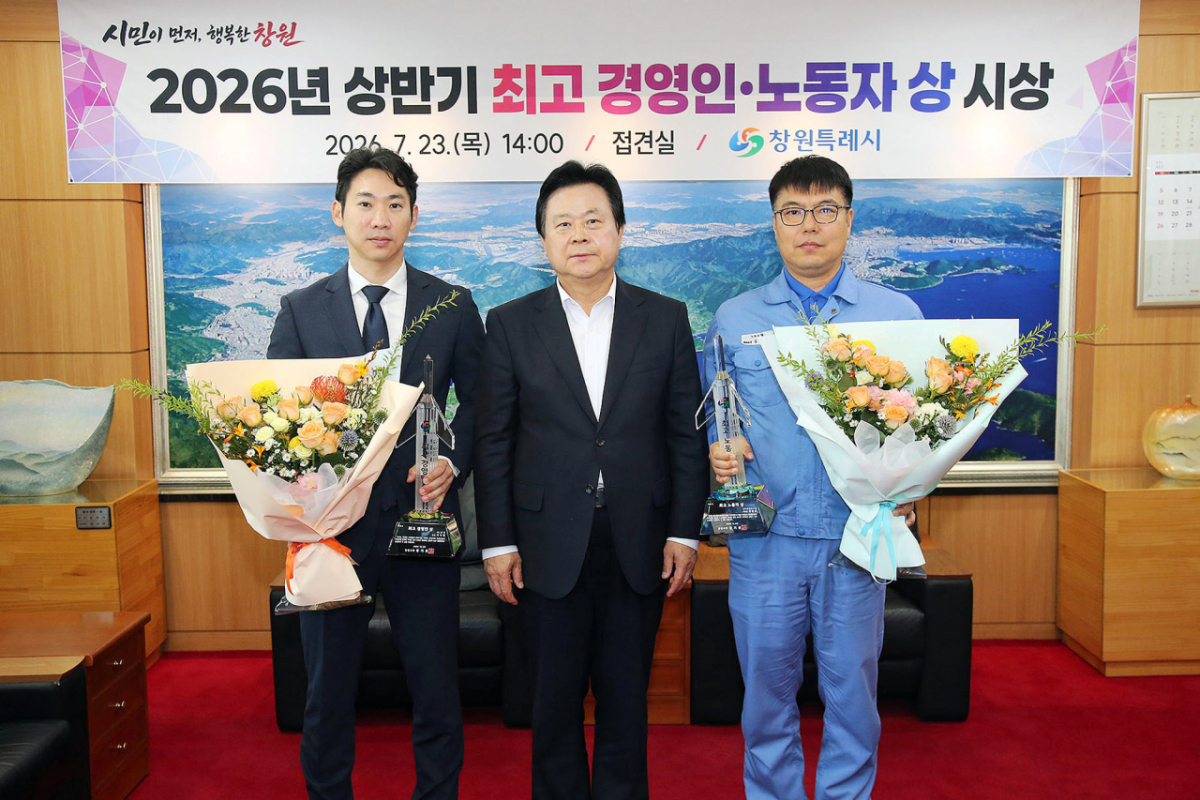강기윤 창원특례시장(가운데)이 박수현 알멕 회장(왼쪽)과 김창곤 세아창원특수강 부총괄을 시상하고 기념촬영을 하고 있다./사진제공=창원특례시