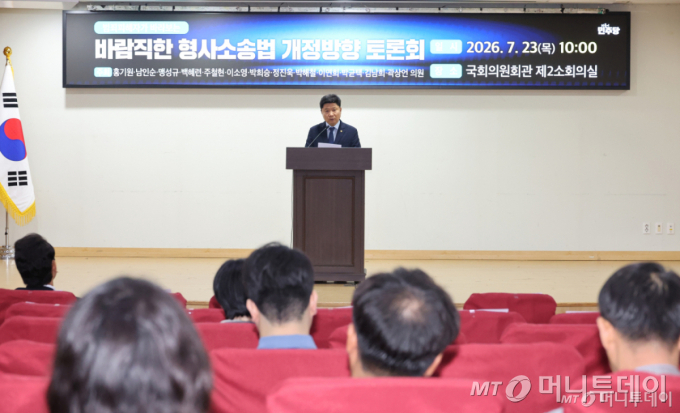 홍기원 더불어민주당 의원이 23일 서울 여의도 국회 의원회관에서 열린 범죄피해자가 바라보는 바람직한 형사소송법 개정방향 토론회에서 인사말을 하고 있다. /사진=뉴스1