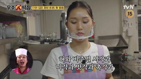 사진=예고 영상 캡처