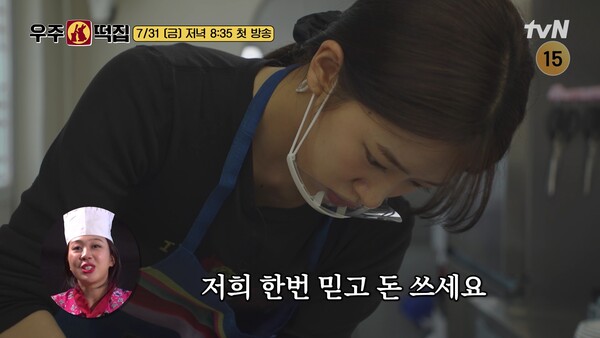 사진=예고 영상 캡처 