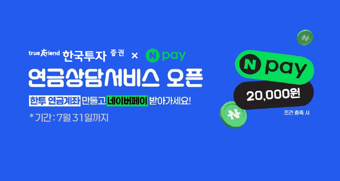 /사진=한국투자증권