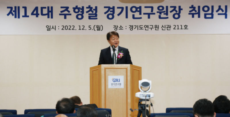 주형철 경기도 신임 경제부지사./사진제공=경기도