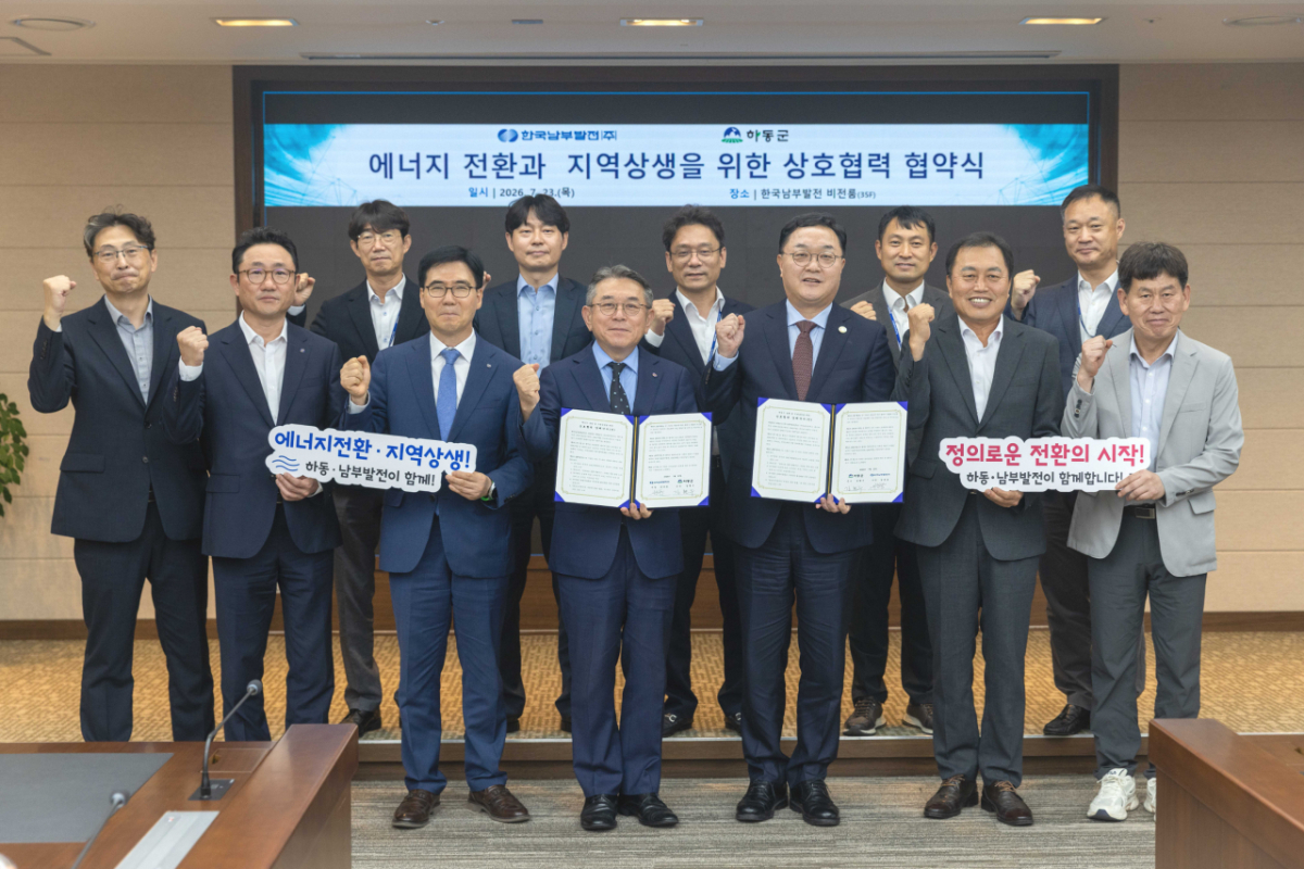 김준동 한국남부발전 사장(앞줄 가운데), 김현수 하동군수(앞줄 왼쪽에서 5번째)가 상호협력 협약을 하고 있다./사진제공=한국남부발전