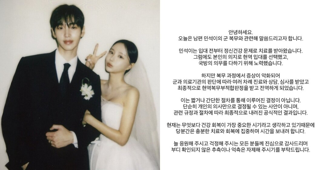 얼짱 출신 인플루언서 한아름송이(33)의 남편인 모델 이민석(26)이 정신건강 문제로 입대 두 달 만에 전역했다. /사진=한아름송이 SNS