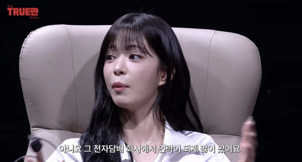 그룹 프로미스나인 이채영(26)이 흡연 논란에 대해 해명했다./사진=유튜브 채널 '입만열면'