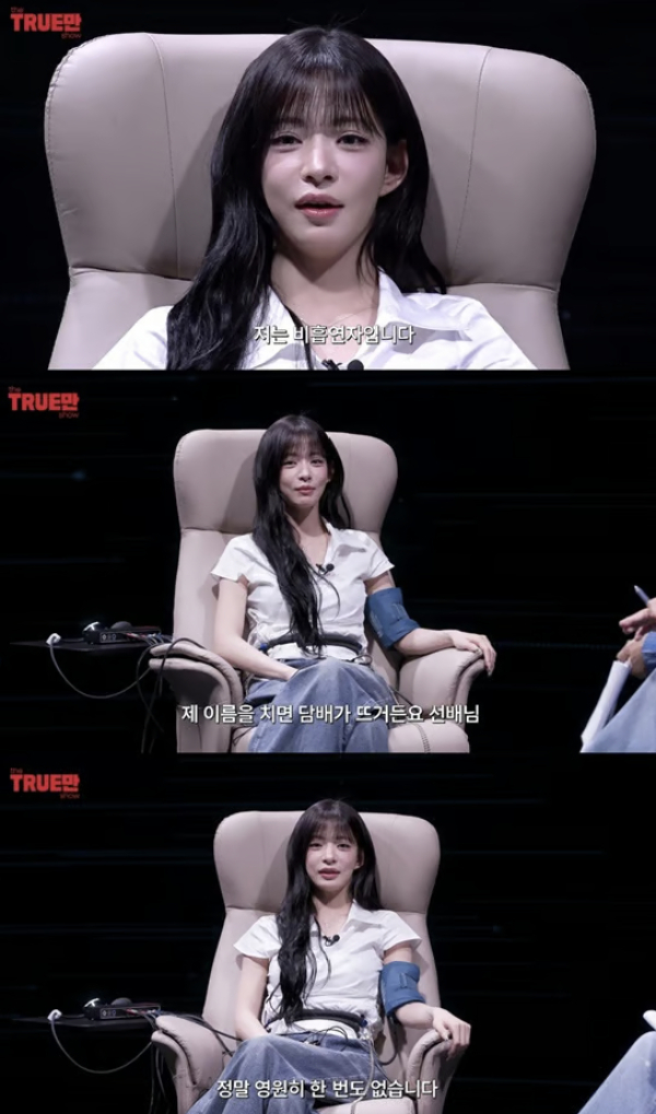 그룹 프로미스나인 이채영(26)이 흡연 논란에 대해 해명했다./사진=유튜브 채널 '입만열면'
