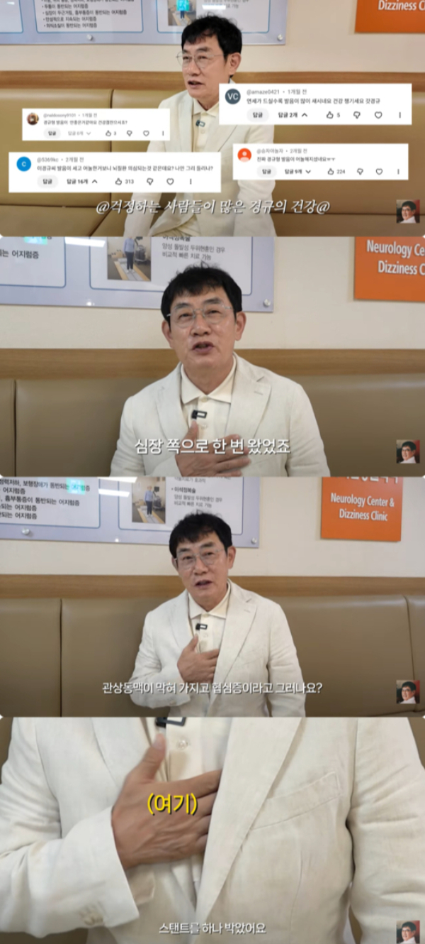 방송인 이경규(65)가 최근 불거졌던 건강 이상설에 대해 해명하며 과거 심장 질환을 겪었다고 고백했다. /사진=유튜브 채널 '갓경규'