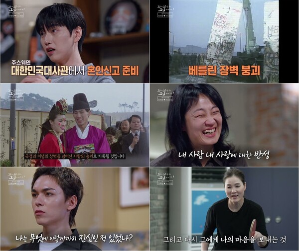 '꼬리에 꼬리를 무는 그날 이야기' 방송화면 / 사진=SBS