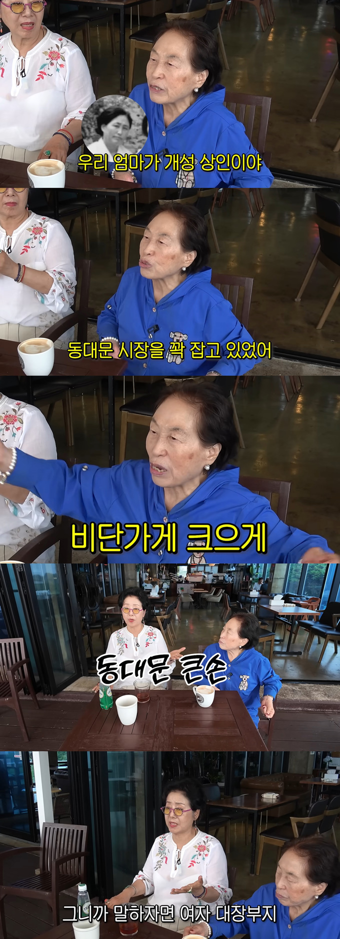 배우 전원주가 개성 상인 출신인 어머니가 동대문 시장에서 큰 비단가게를 했다고 밝혔다. /사진=유튜브 채널 '순풍 선우용여 '영상