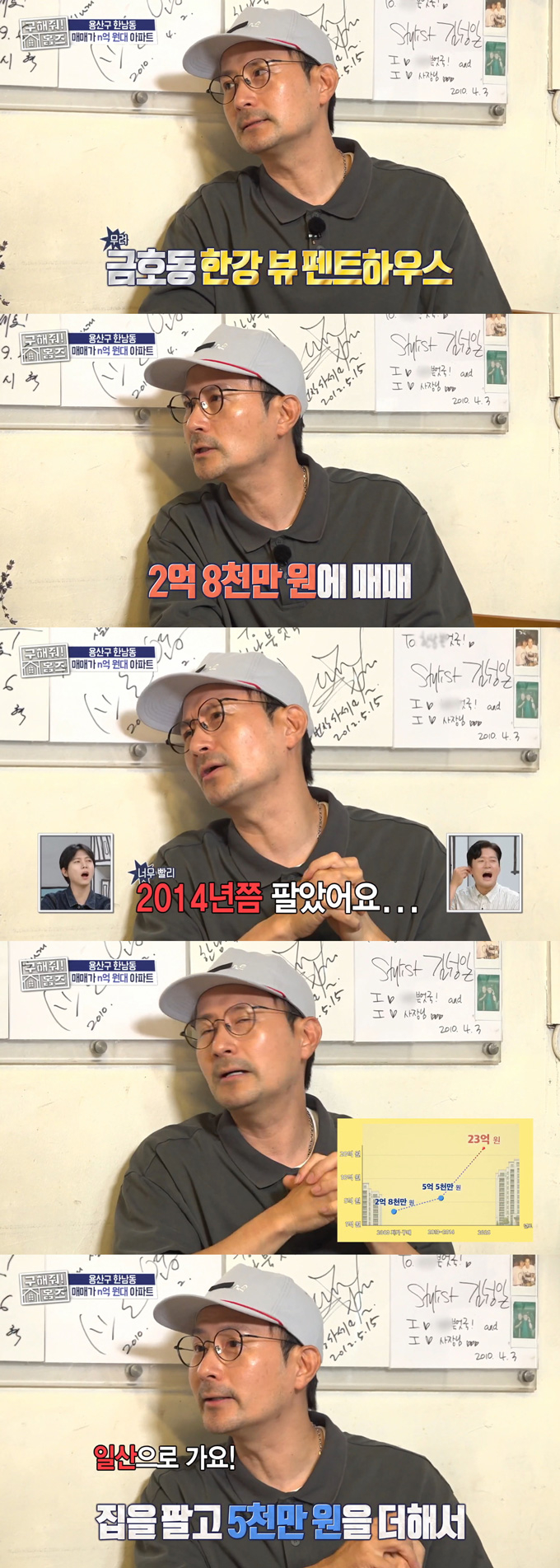 배우 임형준과 개그우먼 김숙이 부동산 투자 실패담을 털어놨다. /사진=MBC '구해줘! 홈즈' 방송 화면