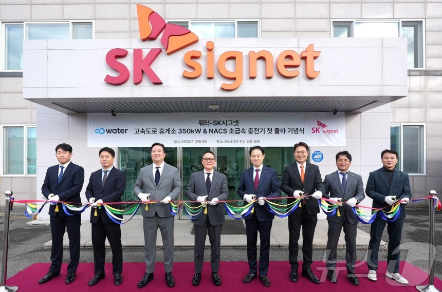 2024년 12월 9일 전남 영광군 SK시그넷 영광 공장에서 열린 '고속도로 휴게소 350kW & NACS 초급속 충전기 첫 출하 기념식'에서 참석자들이 테이프 커팅식을 하고 있다. SK시그넷 윤석훈 제조본부장(오른쪽부터)과 김기승 사업본부장, 서영훈 운영총괄, 김종우 대표, 김희성 브라이트에너지파트너스(BEP) 대표, 유대원 전기차충전사업부문 대표, 이동윤 사업개발그룹장, 이영규 워터랩스 그룹장이 기념 행사에 참여했다/사진=뉴스1