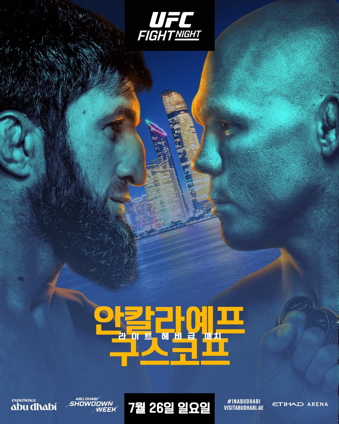 안칼라예프vs구스코프 매치 포스터. /사진=UFC 공식 제공