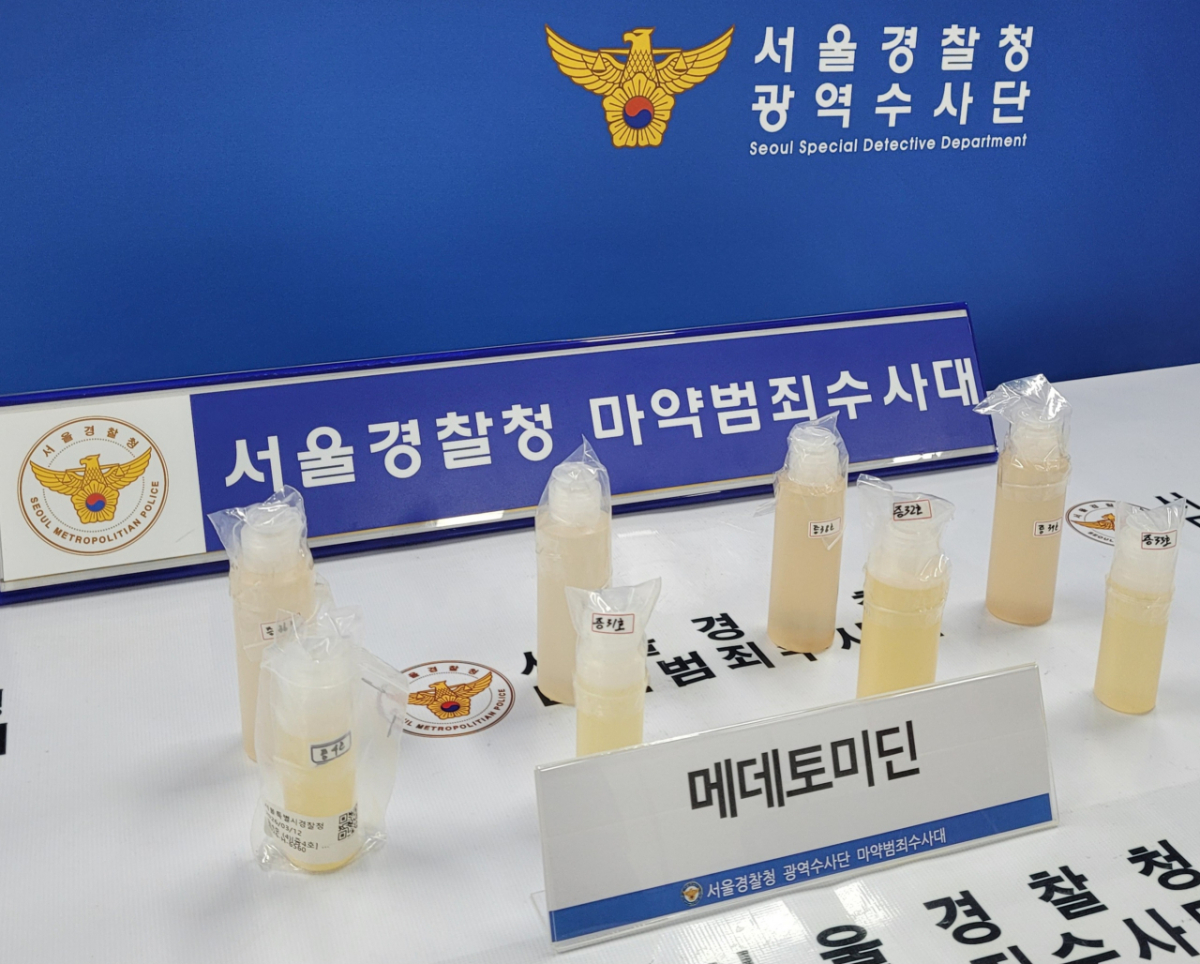 덱스메데토미딘은 최근 신종 약물로 빈번히 적발돼 마약류 지정 필요성이 제기된 동물용 마취제 '메데토미딘'과 유사한 성분을 가진 약물이다./사진제공=서울경찰청. 