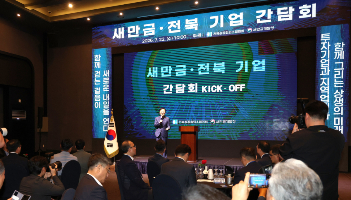 (전주=뉴스1) 유경석 기자 = 김윤덕 국토교통부 장관이 22일 전북 전주시 그랜드힐스턴호텔에서 열린 새만금·전북 기업 간담회에 참석해 인사말을 하고 있다. 2026.7.22/뉴스1 Copyright © 뉴스1. All rights reserved. 무단 전재 및 재배포, AI학습 이용 금지. /사진=(전주=뉴스1) 유경석 기자