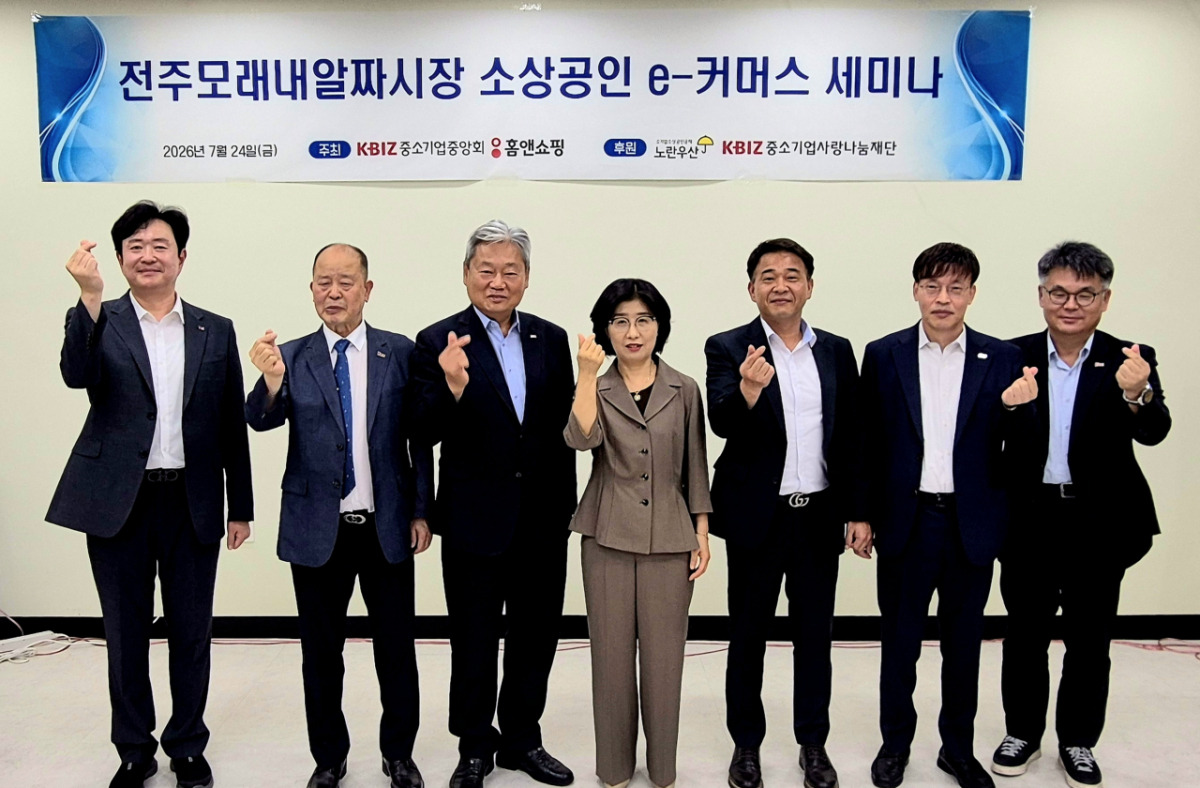 왼쪽 두번째부터 전북전주수퍼마켓협동조합 이사장 박춘관, 중소기업중앙회 전북지역회장 김병진, 전주시청 경제산업국장 김은주, 전주모래내시장 상인회 회장 김병권, 중소기업중앙회 전북지역본부 부장 함시우, 중소기업중앙회 소상공인 정책실장 황영만이 행사를 기념하며 포즈를 취하고 있다./사진제공=홈앤쇼핑