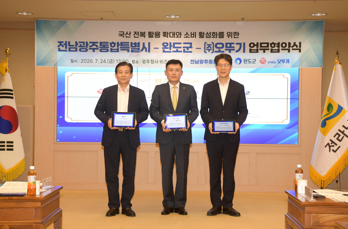 왼쪽부터 김신 완도군수, 황성만 오뚜기 대표이사, 황기연 행정부시장이 업무 협약식 체결 후 기념 사진을 찍고 있다./사진제공=오뚜기
