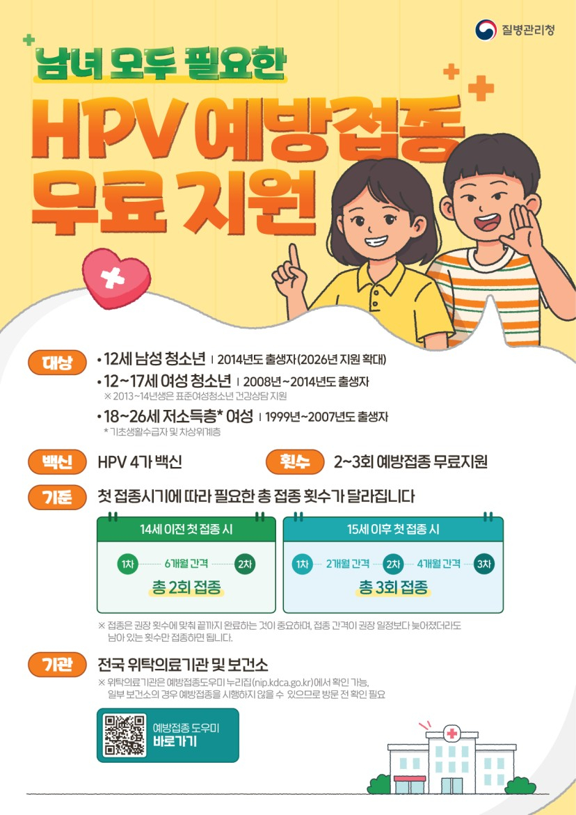/자료=질병관리청