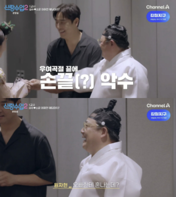 방송인 윤정수가 아내 원진서를 향한 애정을 드러냈다. /사진=채널A '신랑수업2'