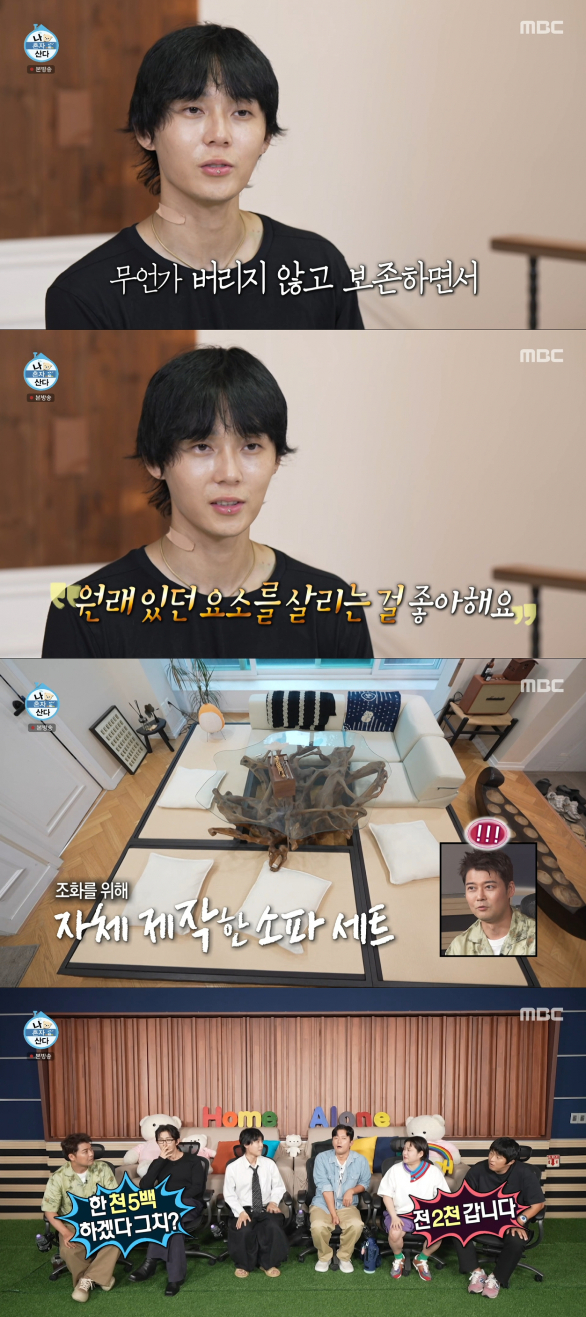 원목 테이블을 중고앱에서 5만원에 사온 던. /사진=MBC '나 혼자 산다' 캡처