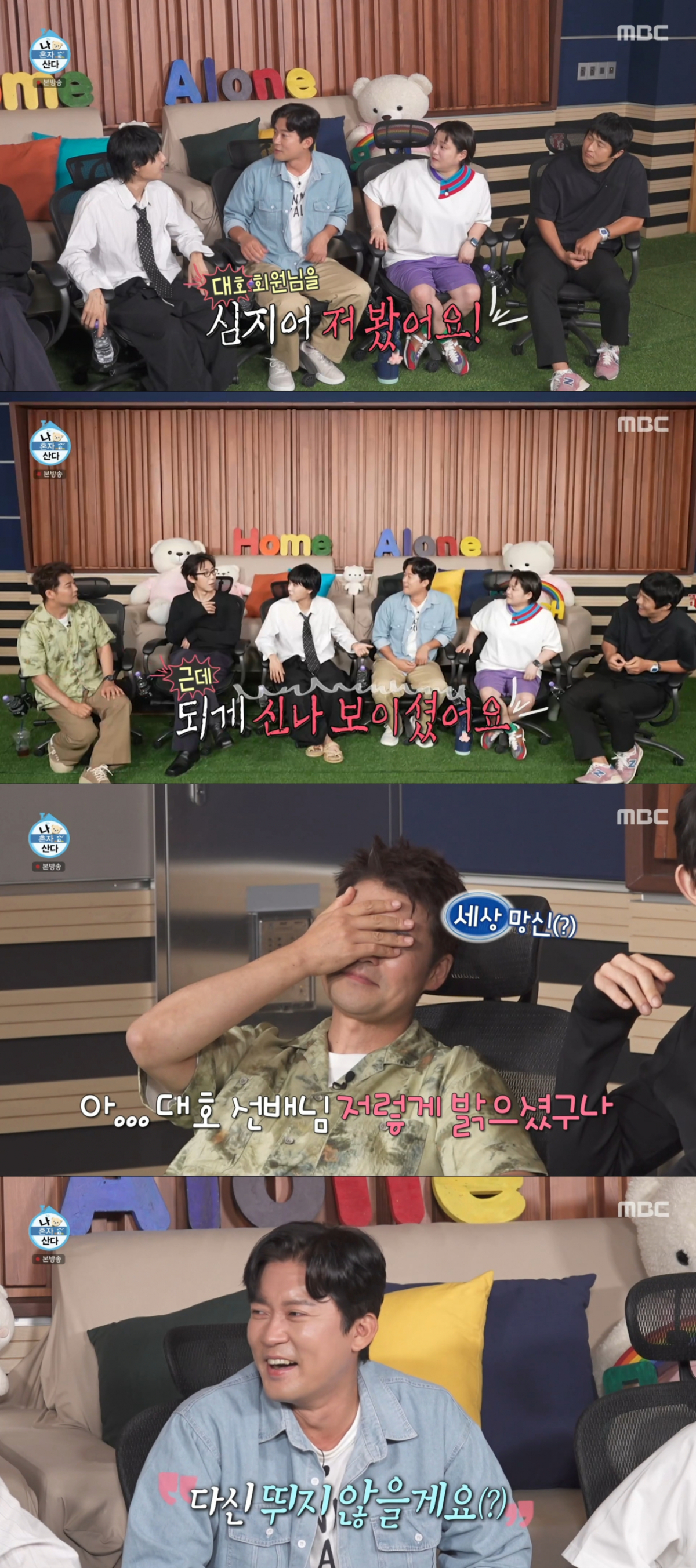 김대호가 클럽을 가는 모습을 본 던. /사진=MBC '나 혼자 산다' 캡처