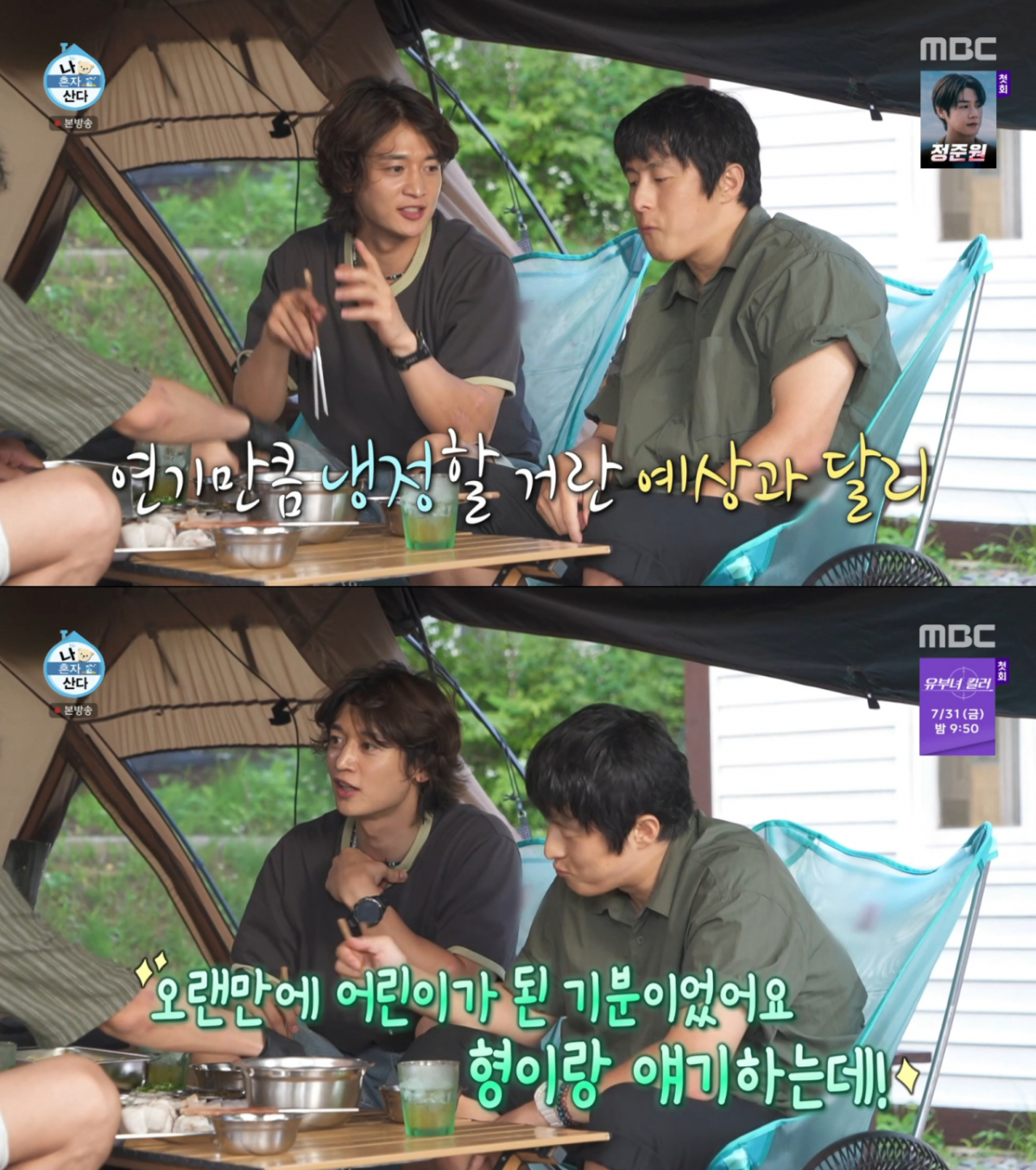 배나라의 상냥한 이미지를 칭찬하는 민호. /사진=MBC '나 혼자 산다' 캡처