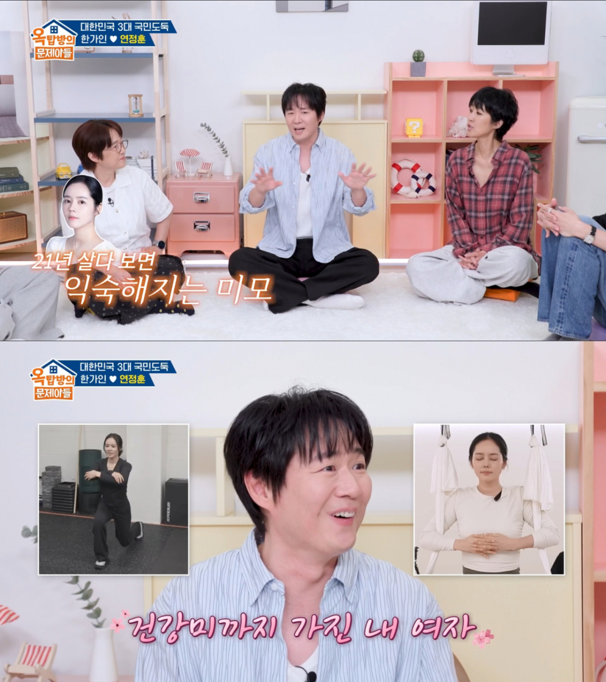 한가인이 너무 예뻐서 여전히 홀린 듯 쳐다보는 연정훈. /사진=KBS2 '옥탑방의 문제아들' 캡처