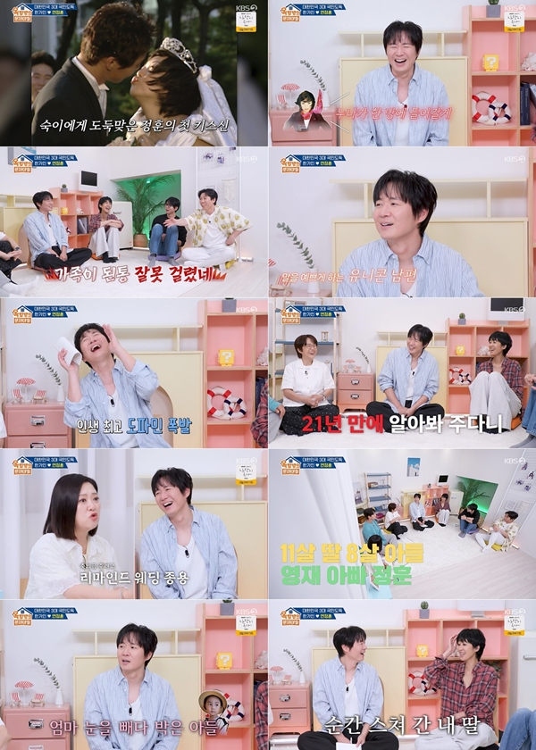 KBS 2TV '옥탑방의 문제아들'./사진제공=KBS 2TV '옥탑방의 문제아들'