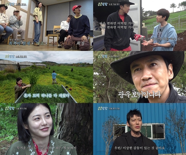 tvN '콩 심은 데 콩 나는 가고팜 하고팜 동물농장'/사진=tvN '콩 심은 데 콩 나는 가고팜 하고팜 동물농장' 영상 캡처