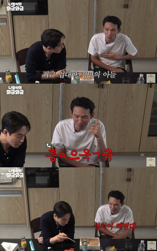 배우 황정민이 해병대에 입대한 아들을 언급했다./사진=유튜브 캡처