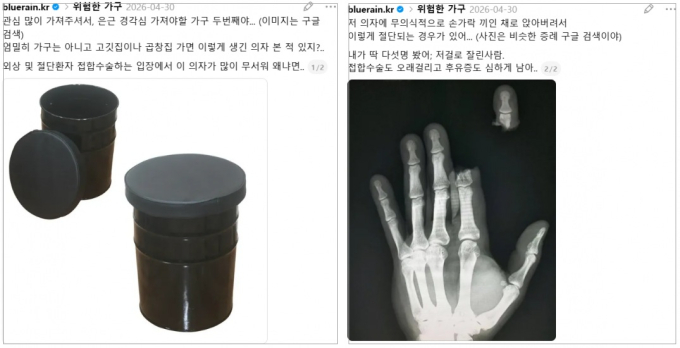 고깃집에서 옷이나 가방을 보관하기 위해 주로 사용하는 원통형 수납 의자, 일명 '드럼통 의자'가 손가락 절단 사고의 '주범'으로 꼽혀 주의가 요구된다. /사진=이호형 한양대병원 교수 스레드 캡처