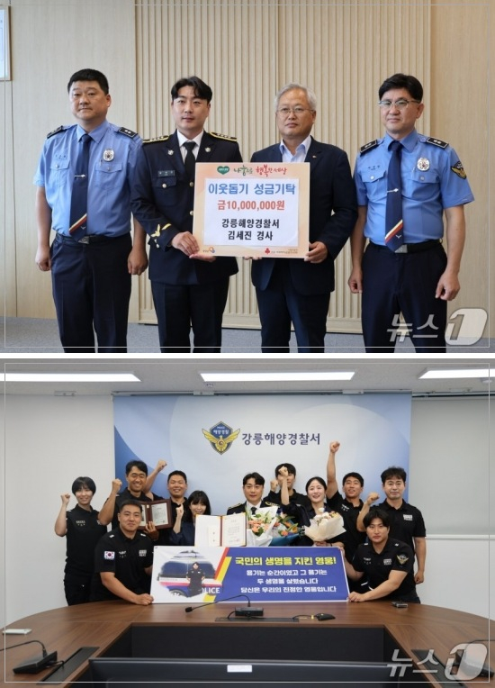 LG 의인상을 수상한 강릉해양경찰서 구조대 김세진 경사(왼쪽 두 번째)가 22일 양양군청에서 포상금 1000만 원을 양양군 취약계층 지원을 위한 성금으로 기탁한 뒤 김정중 양양군수(오른쪽 두 번째) 와기념촬영을 하고 있다(위 사진). LG 의인상을 수상한 강릉해양경찰서 구조대 김세진 경사(사진 가운데)가 강릉해경 동료들과 기념촬영을 하고 있다./사진=뉴스1
