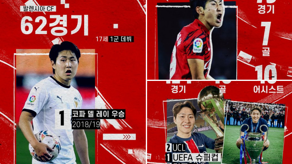 아틀레티코 마드리드가 이강인을 소개하고 있다. /사진=아틀레티코 마드리드 공식 SNS 갈무리