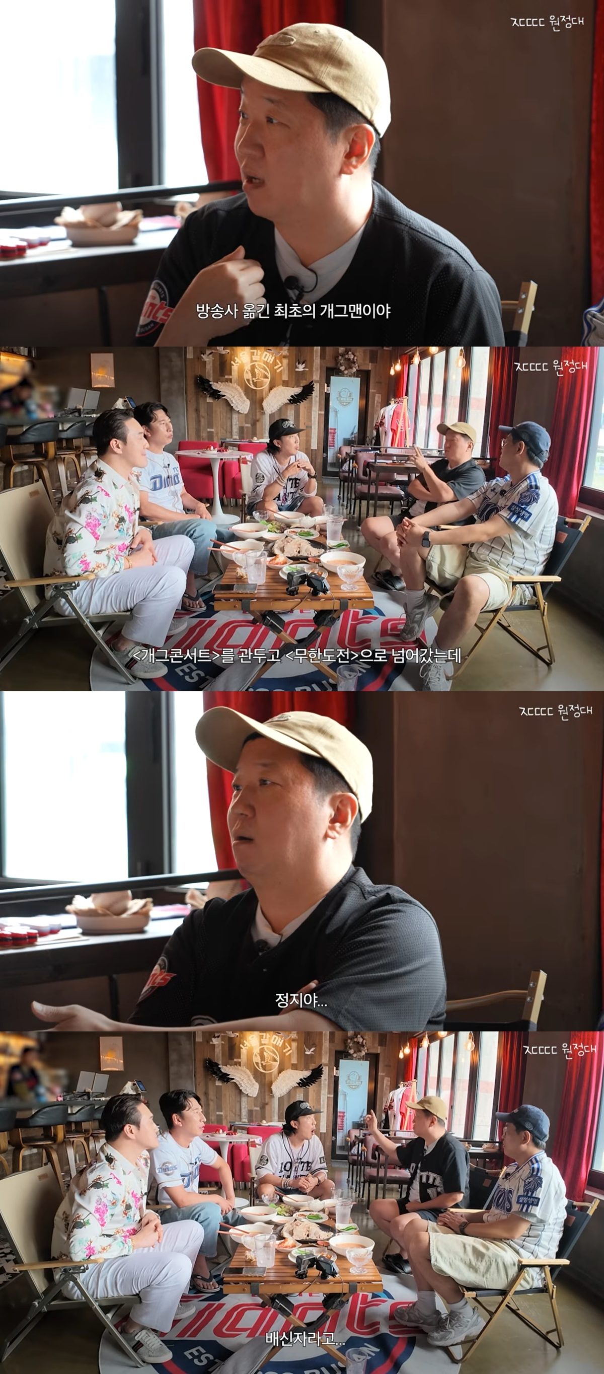방송인 정형돈이 KBS 계약만료 후 MBC 예능에 진출한 뒤 배신자 취급을 받았다고 털어놨다. /사진=유튜브 영상 갈무리