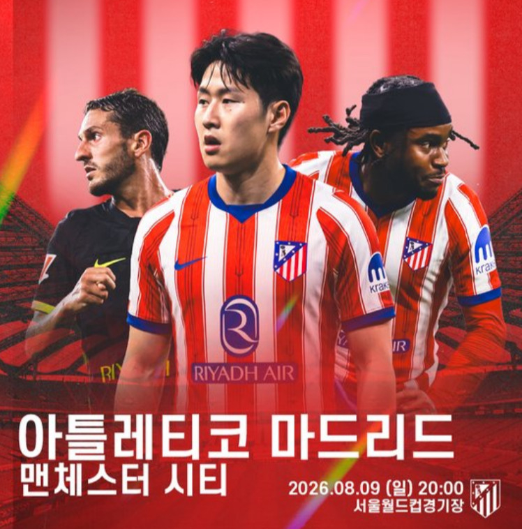 이강인(가운데). /사진=아틀레티코 마드리드 공식 SNS 갈무리