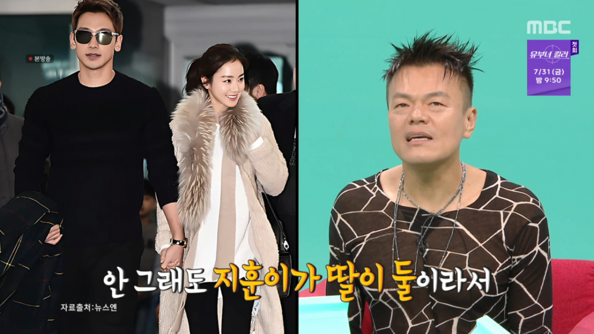 박진영이 두 딸을 비의 딸들과 가수로 데뷔 시킬 미래를 짜고 있다. /사진=MBC '전지적 참견 시점' 캡처